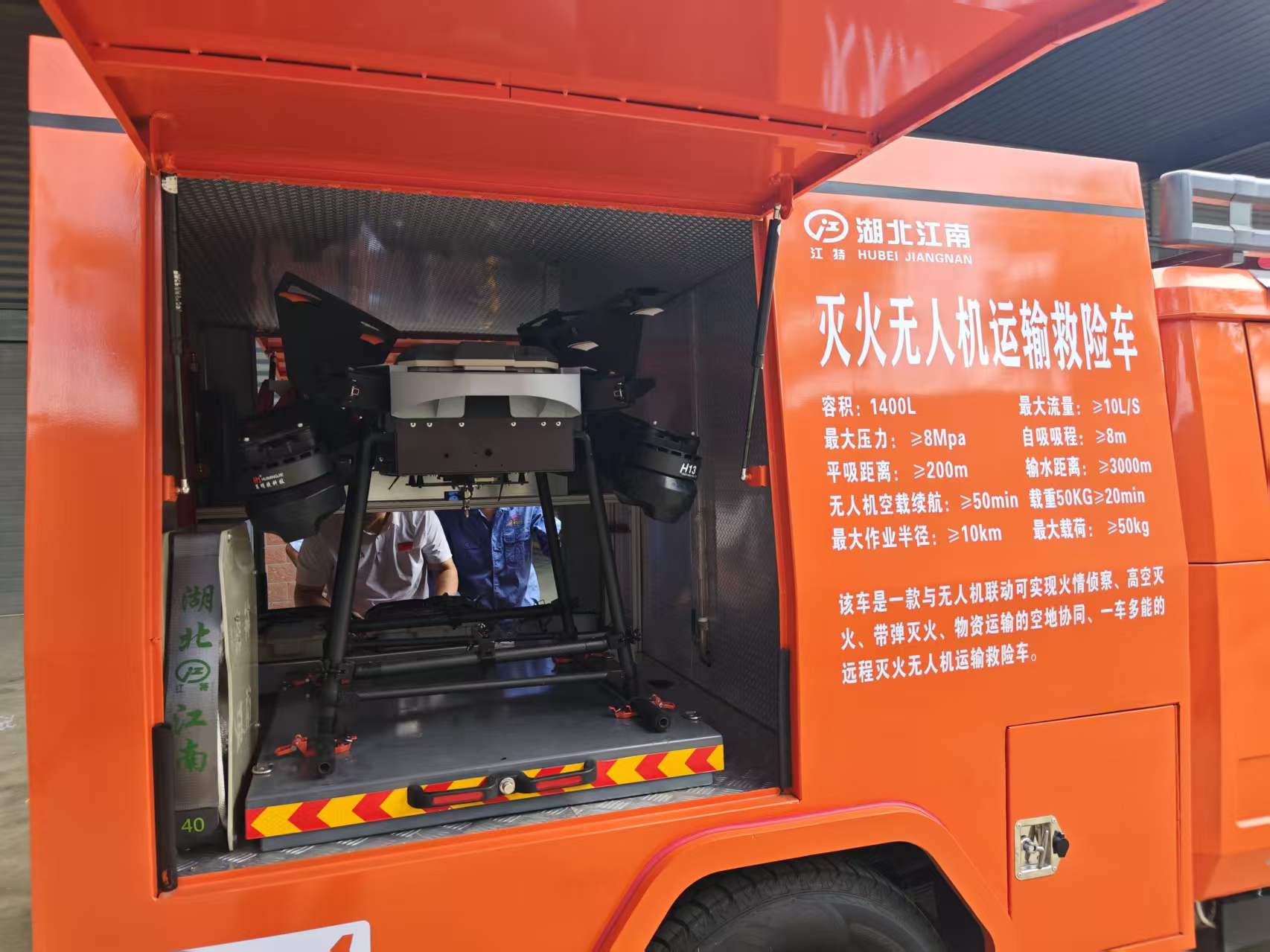 方厢货舱无人机起降装载平台