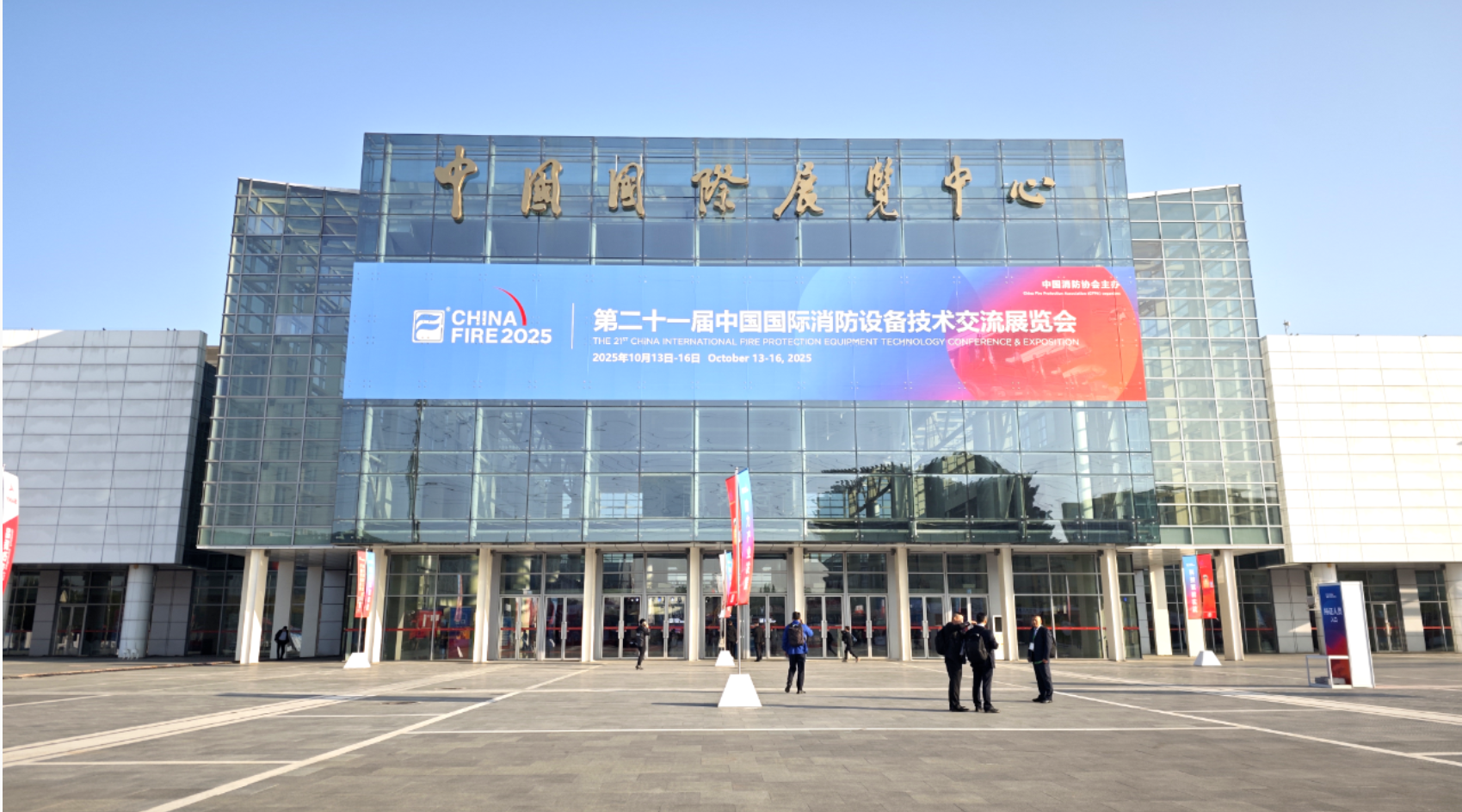 江特牌参展第二十一届中国国际消防展展馆外景