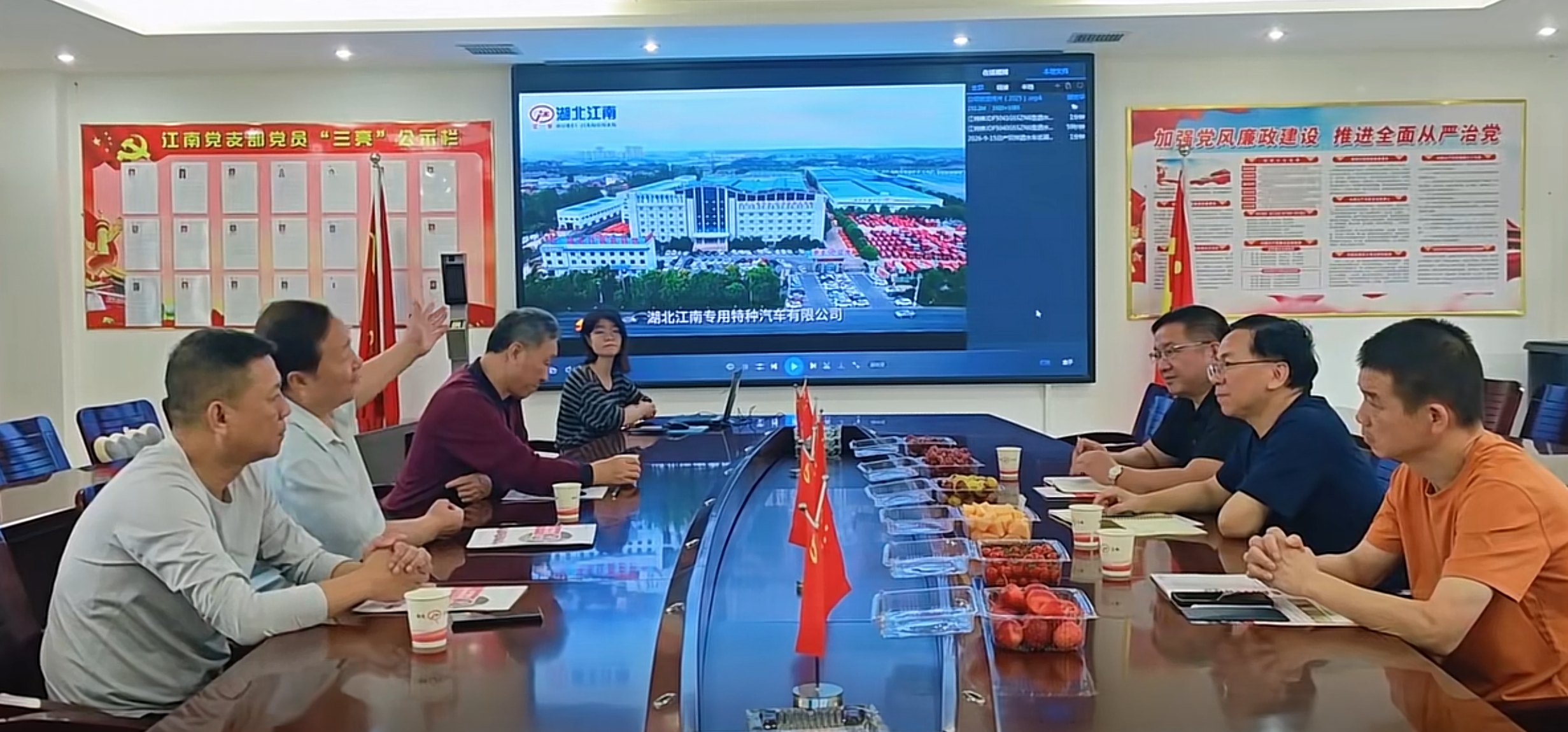 来访嘉宾观看湖北江南企业宣传片