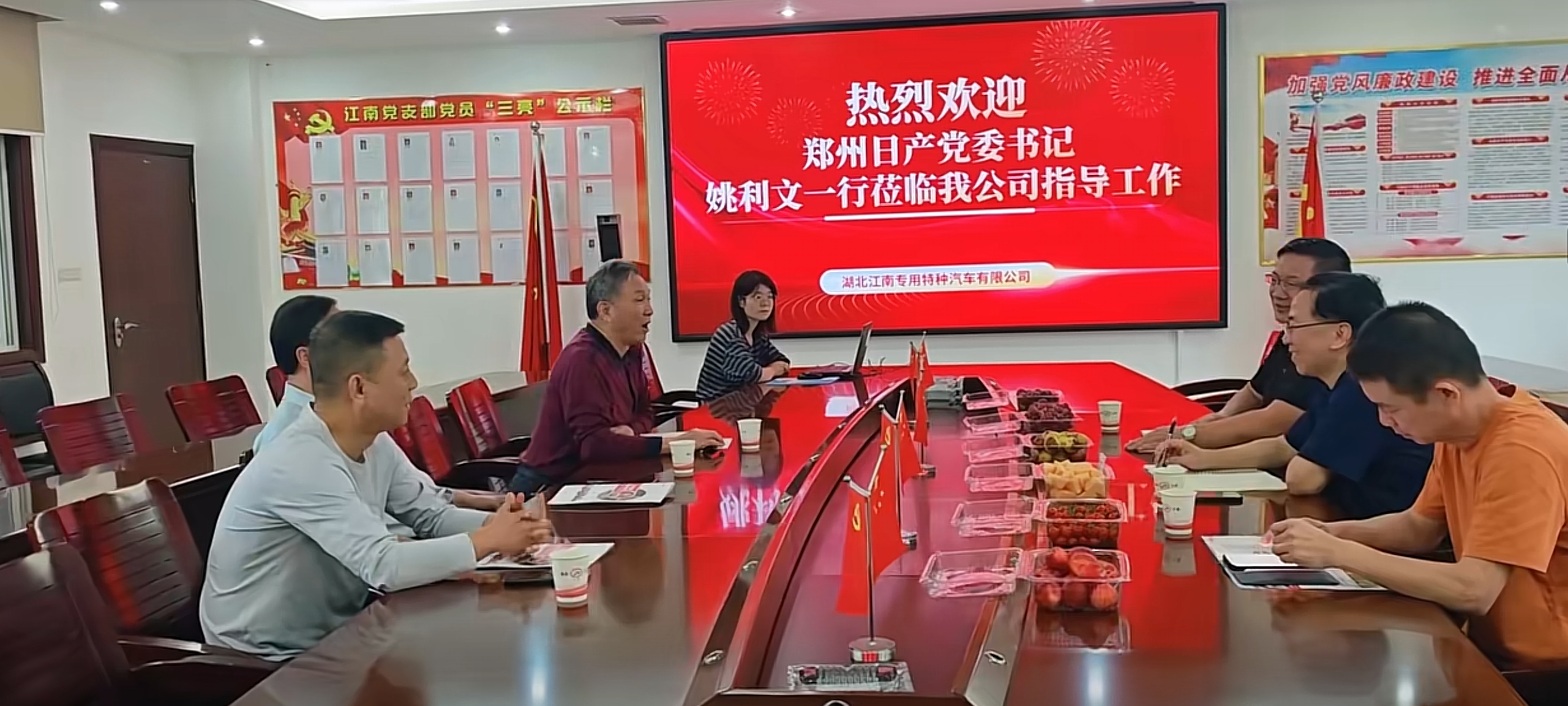 郑州日产姚利文一行与江特牌公司座谈会现场
